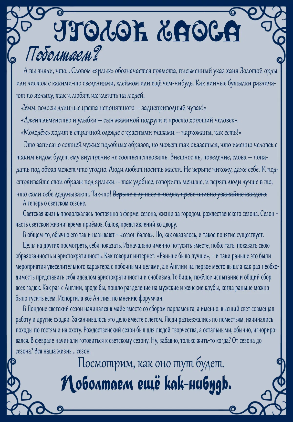 Манга Мой очаровательный лакей - Глава 10 Страница 5