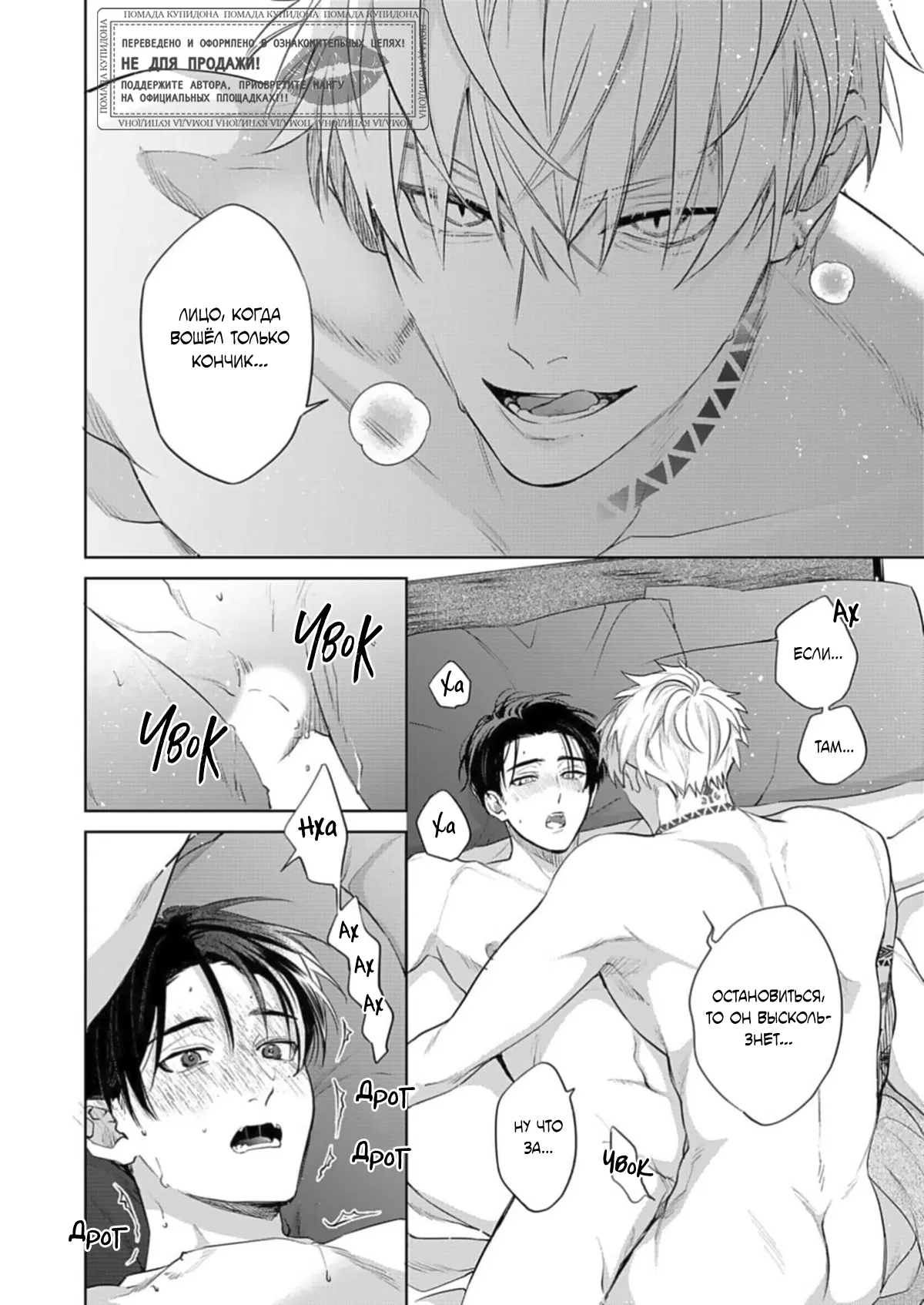 Манга Мой любимый аутсайдер - Глава 6.9 Страница 16