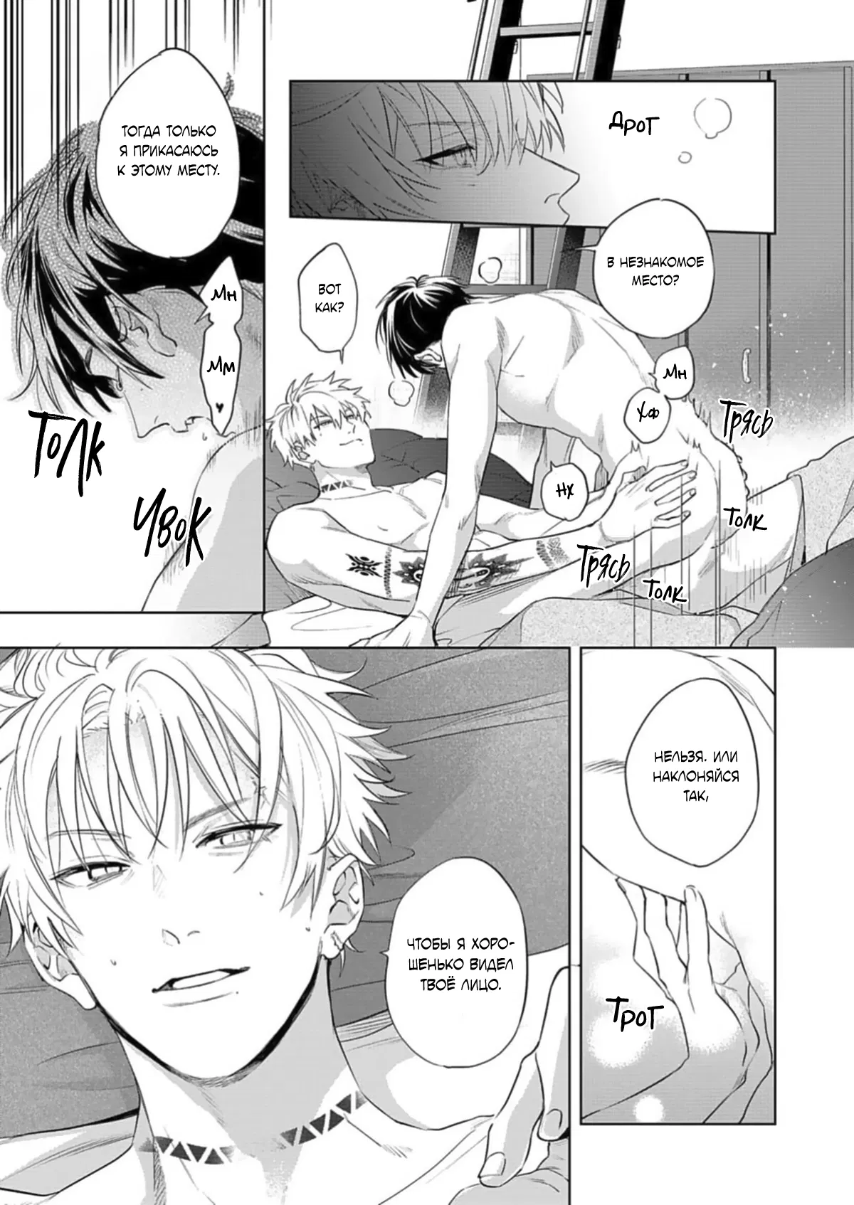 Манга Мой любимый аутсайдер - Глава 6.9 Страница 23