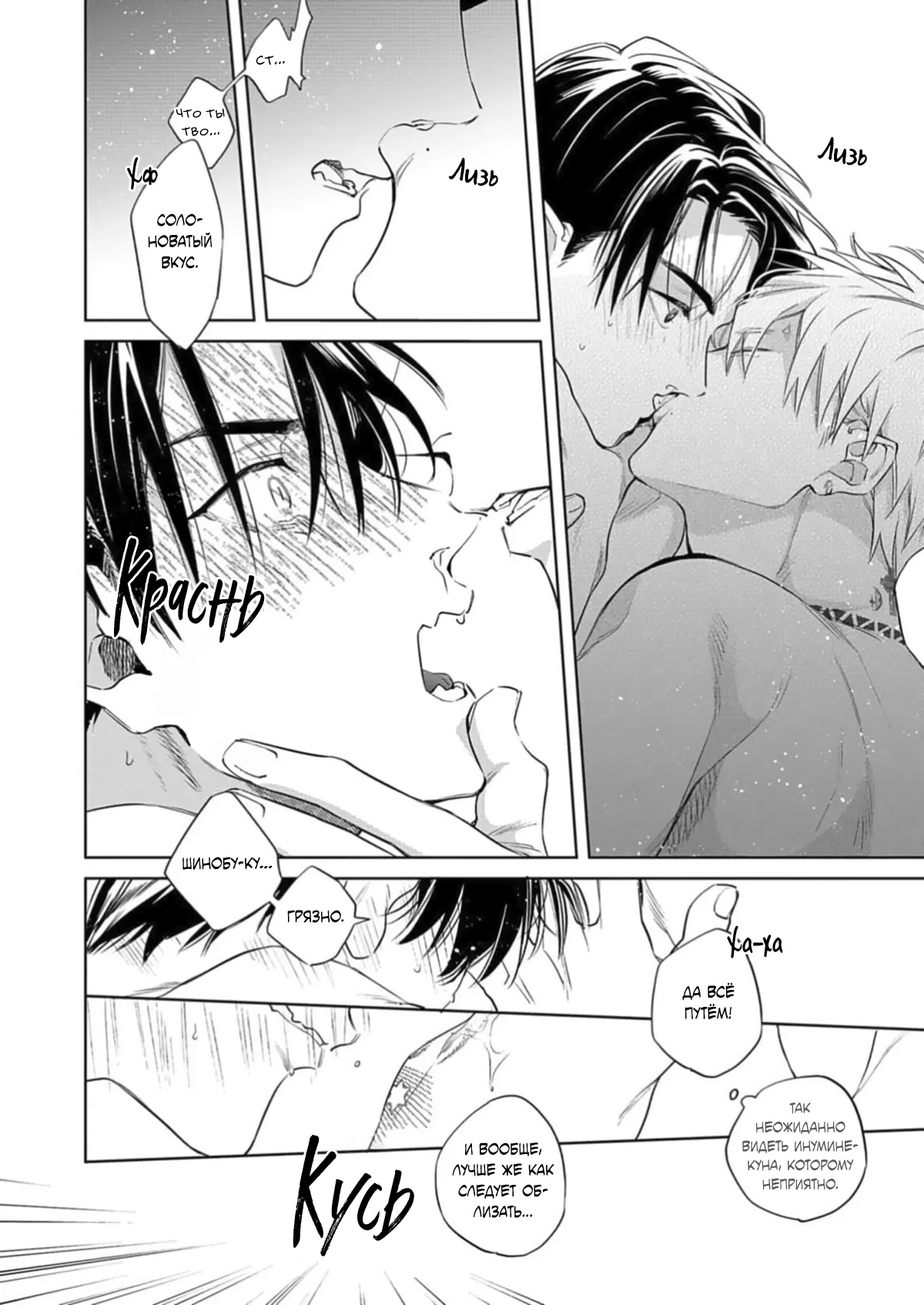 Манга Мой любимый аутсайдер - Глава 6.9 Страница 28