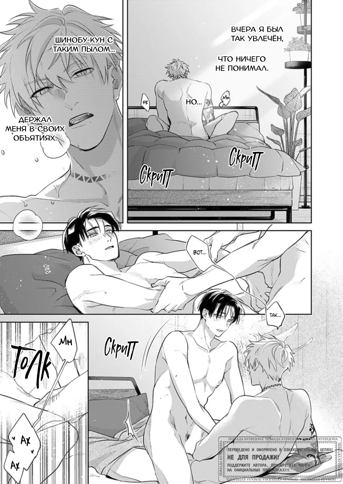 Манга Мой любимый аутсайдер - Глава 6.9 Страница 21