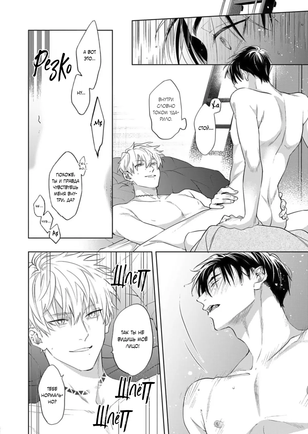 Манга Мой любимый аутсайдер - Глава 6.9 Страница 26