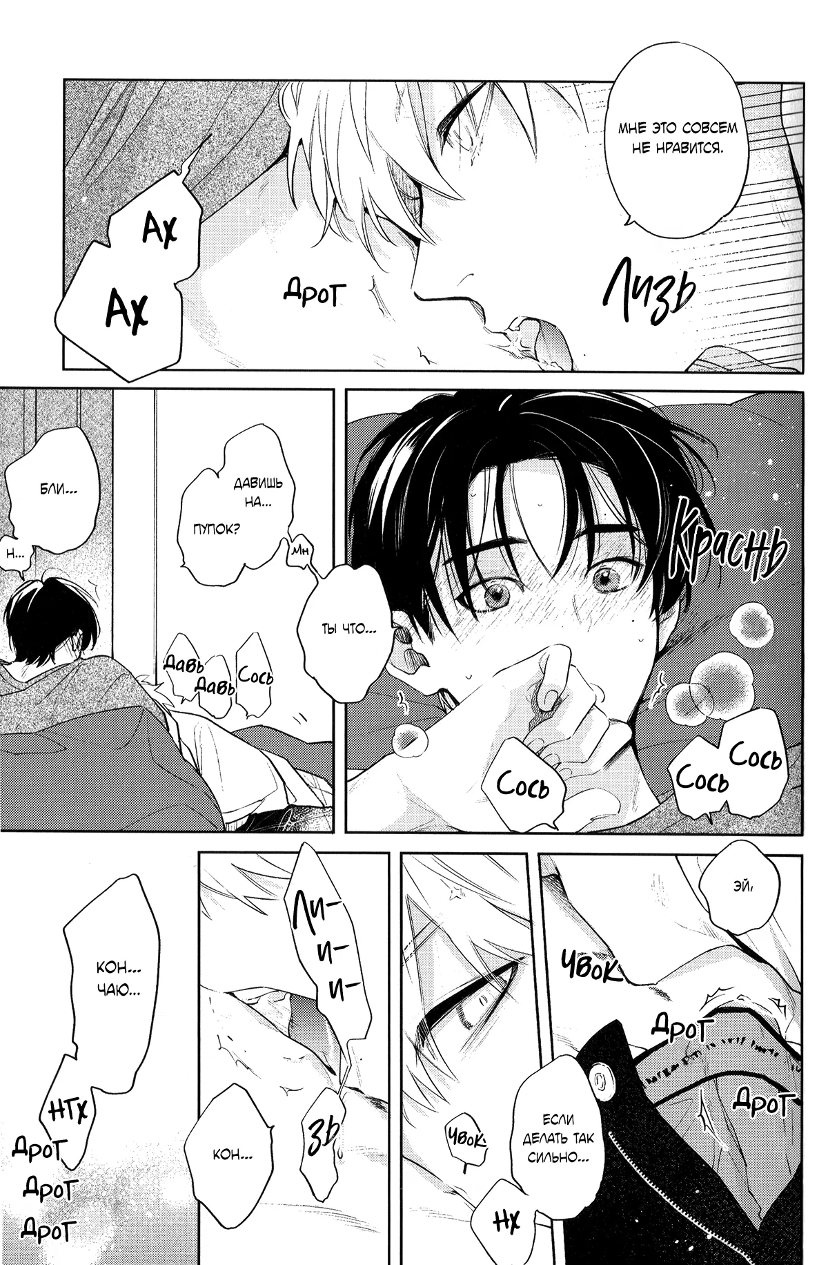 Манга Мой любимый аутсайдер - Глава 6.8 Страница 5