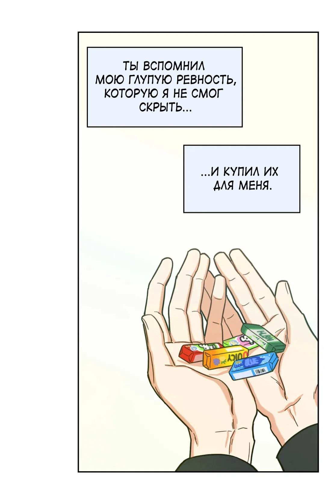 Манга Ненормальный сосед - Глава 29 Страница 56