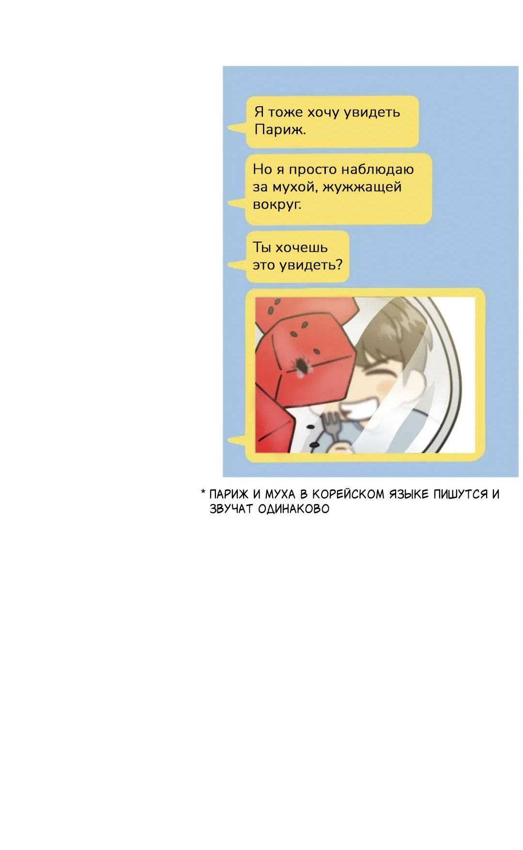 Манга Ненормальный сосед - Глава 44 Страница 55