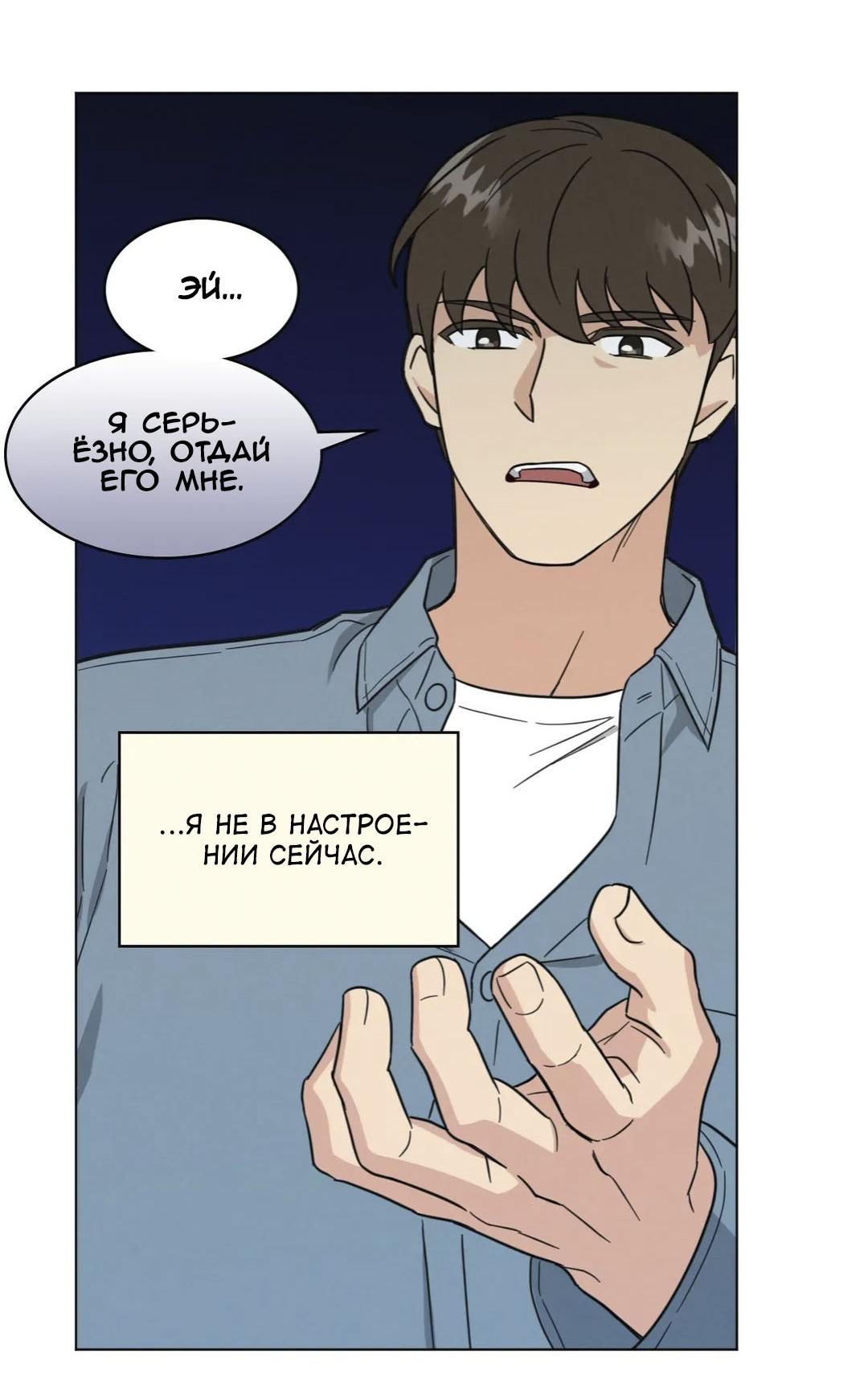 Манга Ненормальный сосед - Глава 44 Страница 46