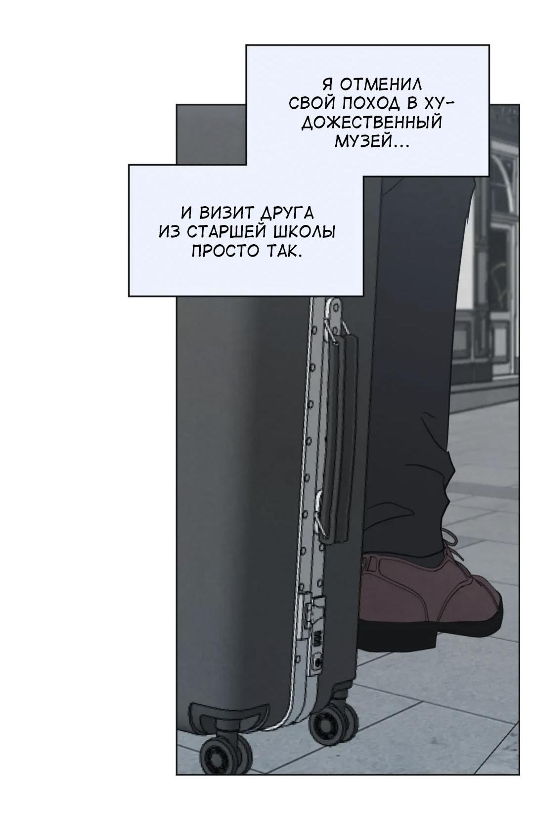 Манга Ненормальный сосед - Глава 44 Страница 28