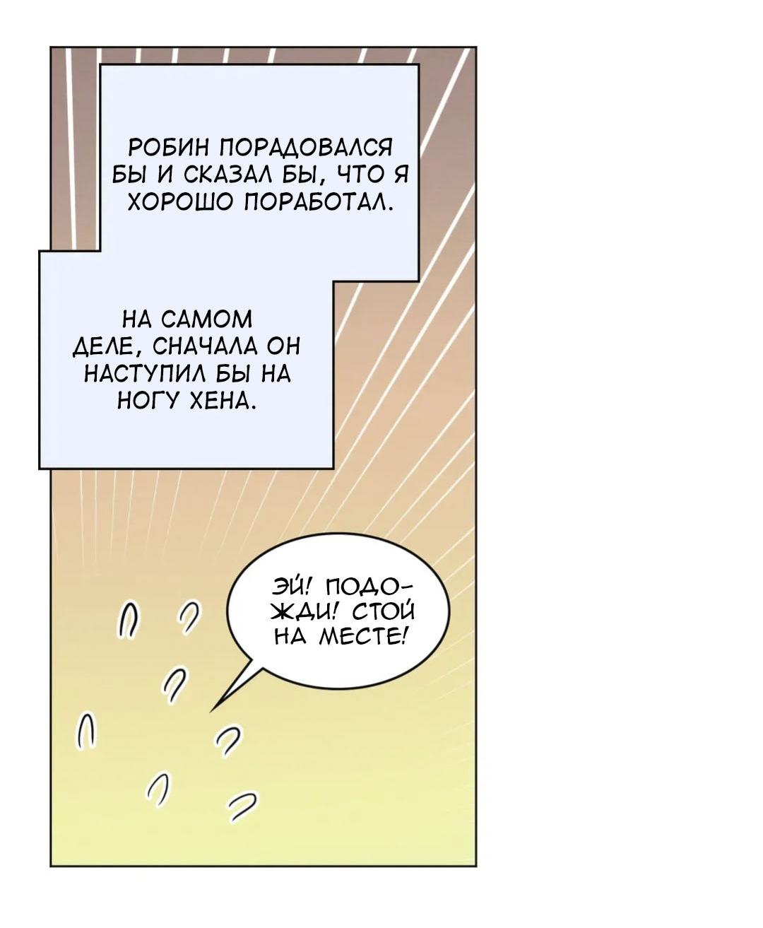 Манга Ненормальный сосед - Глава 44 Страница 11