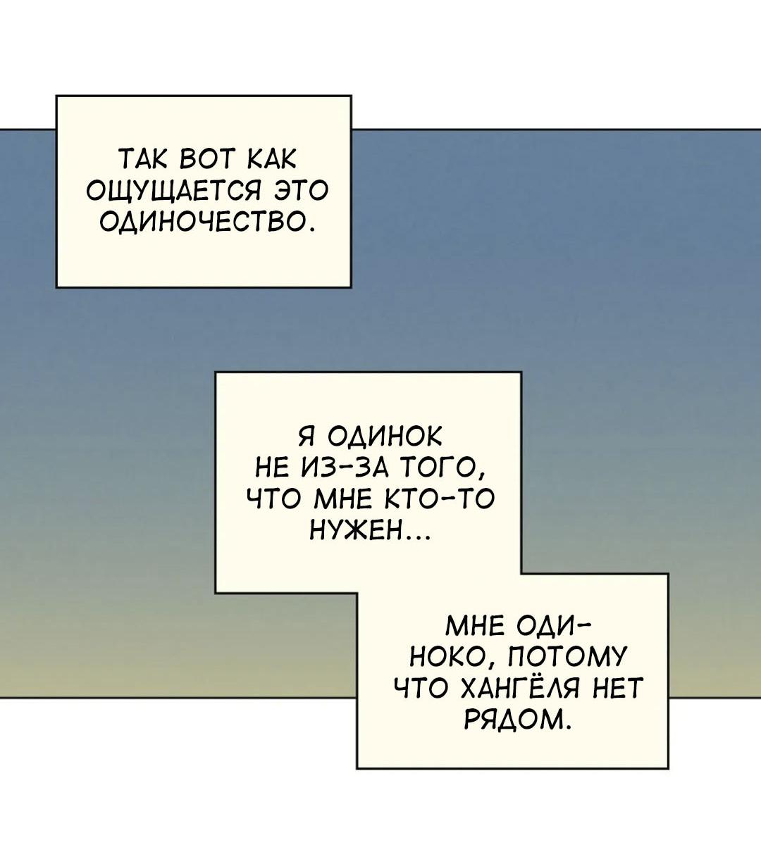 Манга Ненормальный сосед - Глава 45 Страница 20