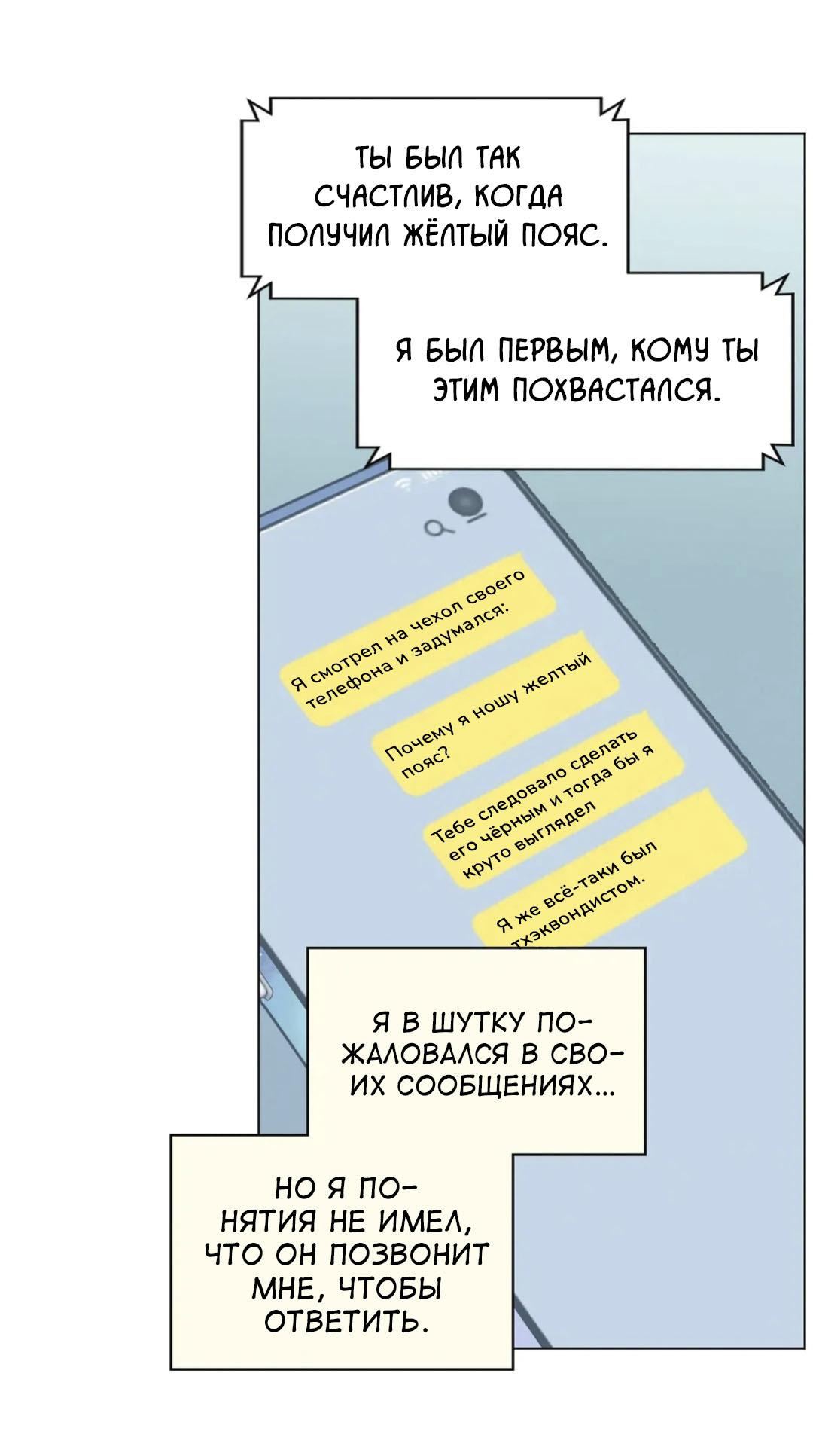 Манга Ненормальный сосед - Глава 45 Страница 6