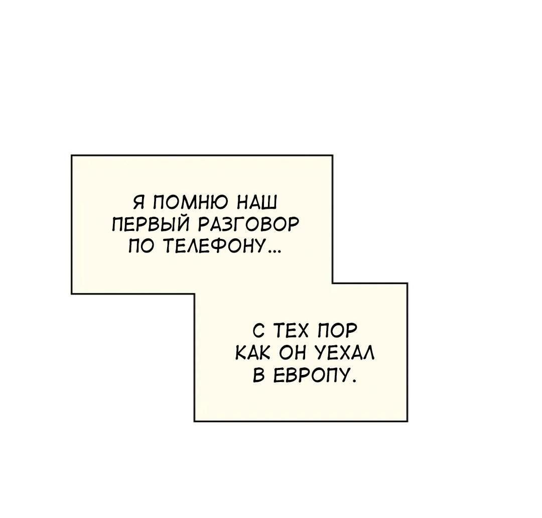 Манга Ненормальный сосед - Глава 45 Страница 3