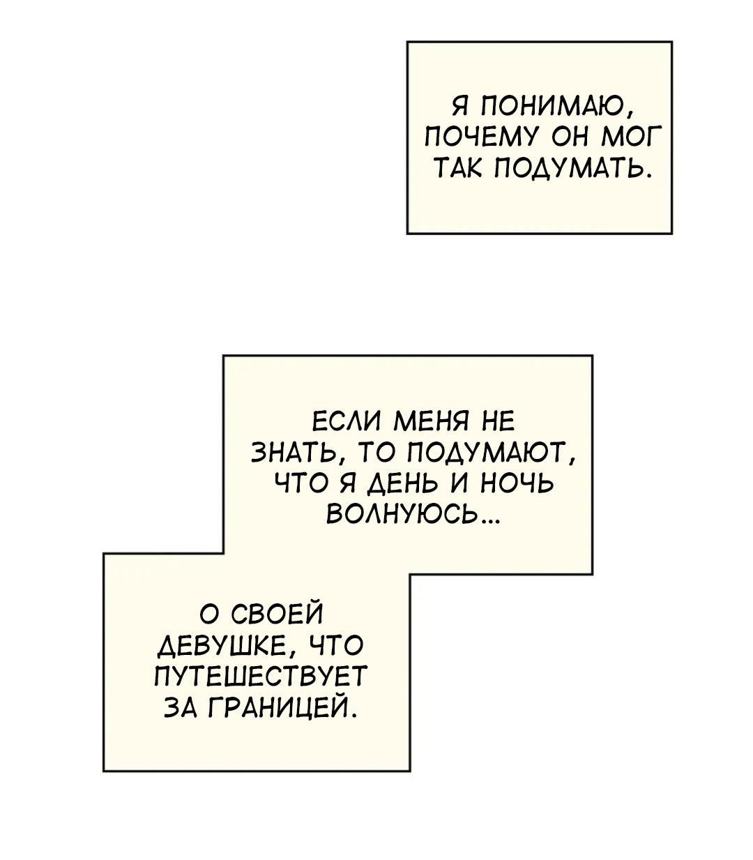 Манга Ненормальный сосед - Глава 45 Страница 18