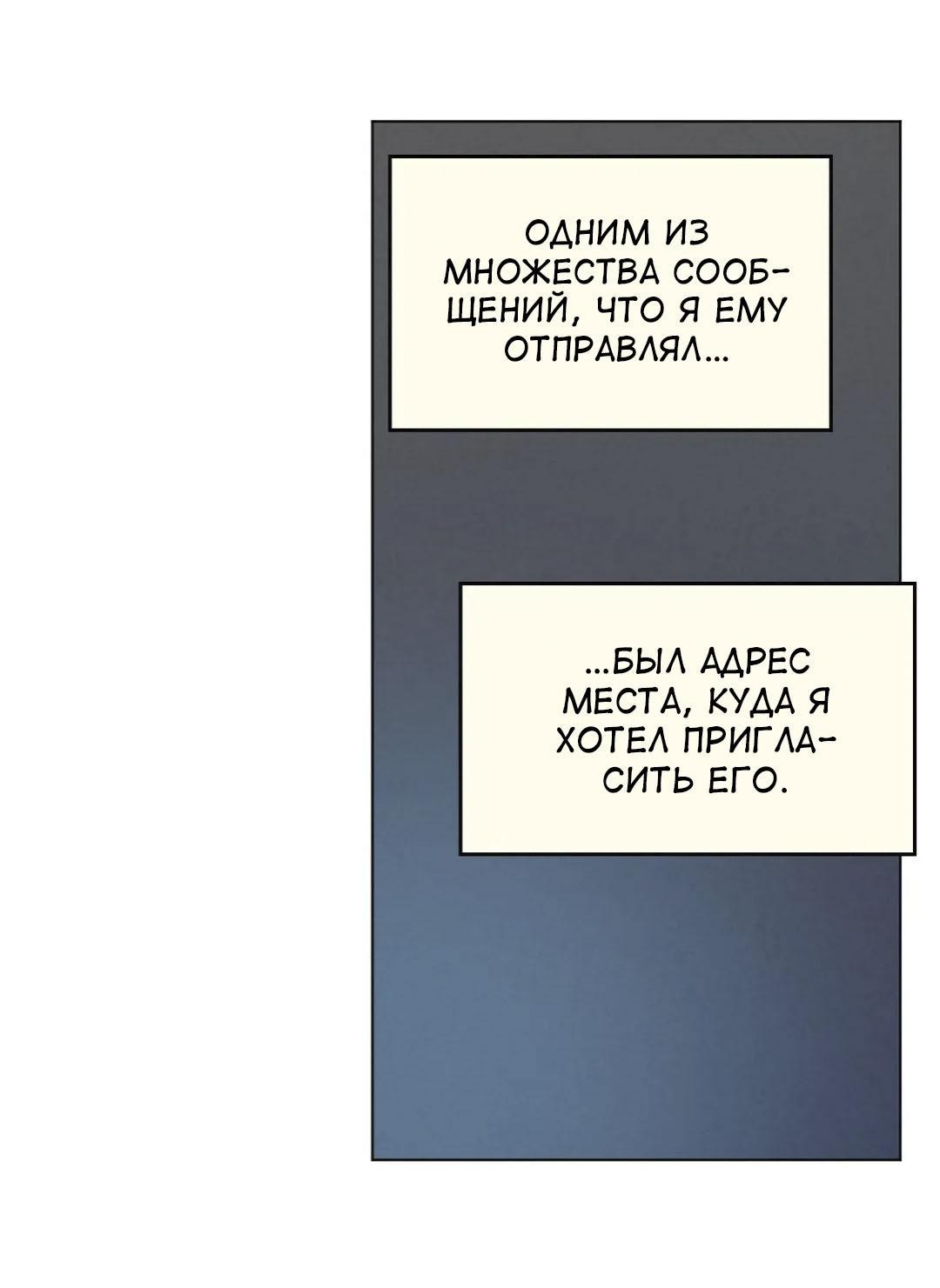 Манга Ненормальный сосед - Глава 45 Страница 36