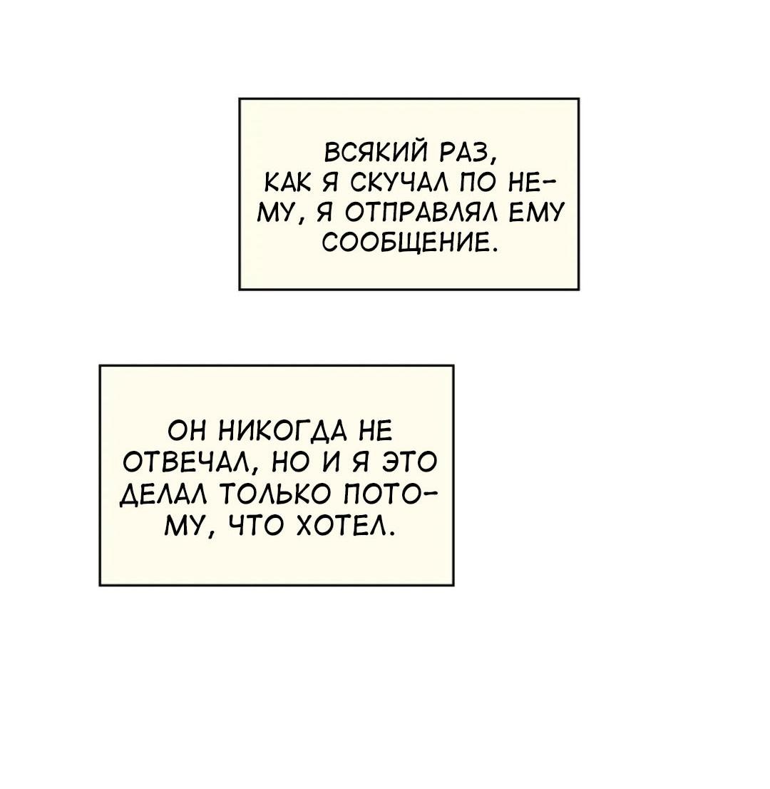 Манга Ненормальный сосед - Глава 45 Страница 13