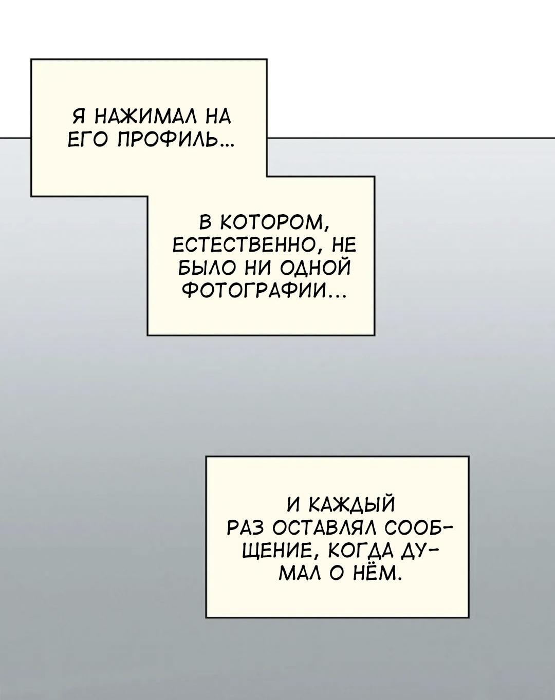 Манга Ненормальный сосед - Глава 45 Страница 14
