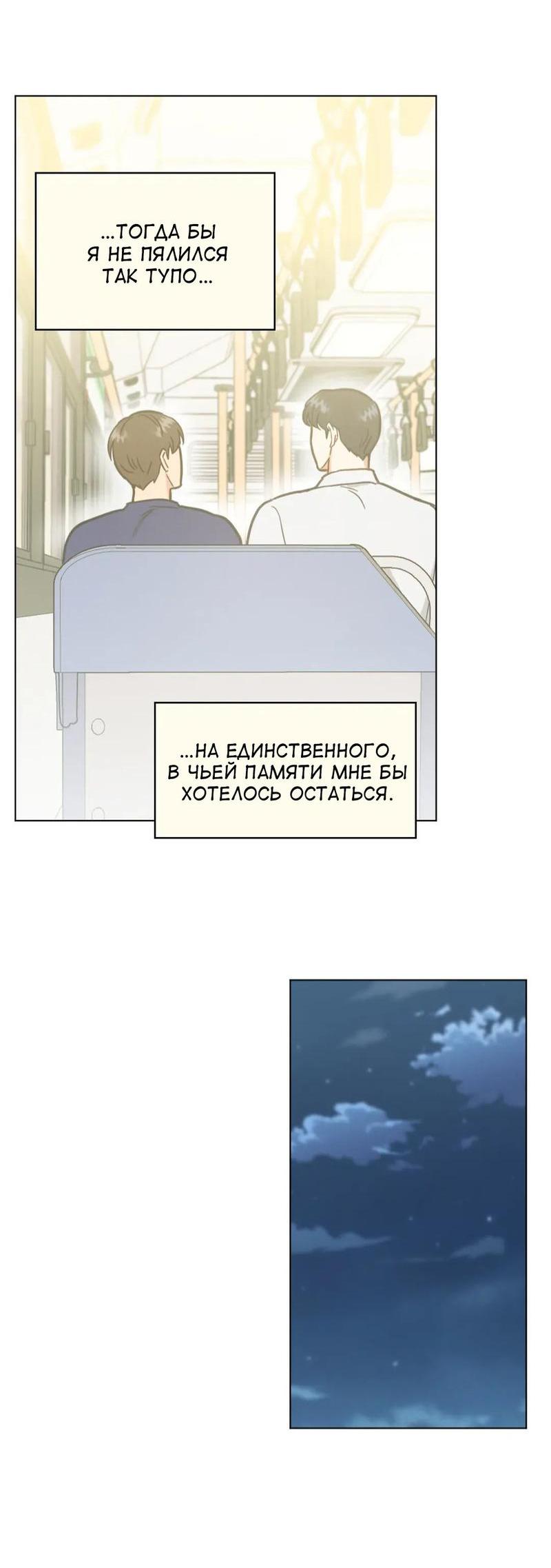 Манга Ненормальный сосед - Глава 49 Страница 17