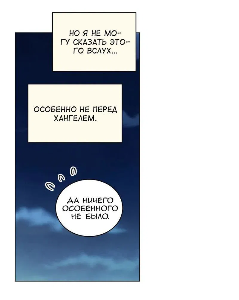 Манга Ненормальный сосед - Глава 49 Страница 38