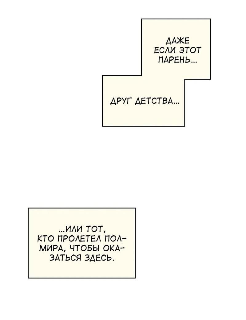 Манга Ненормальный сосед - Глава 49 Страница 13