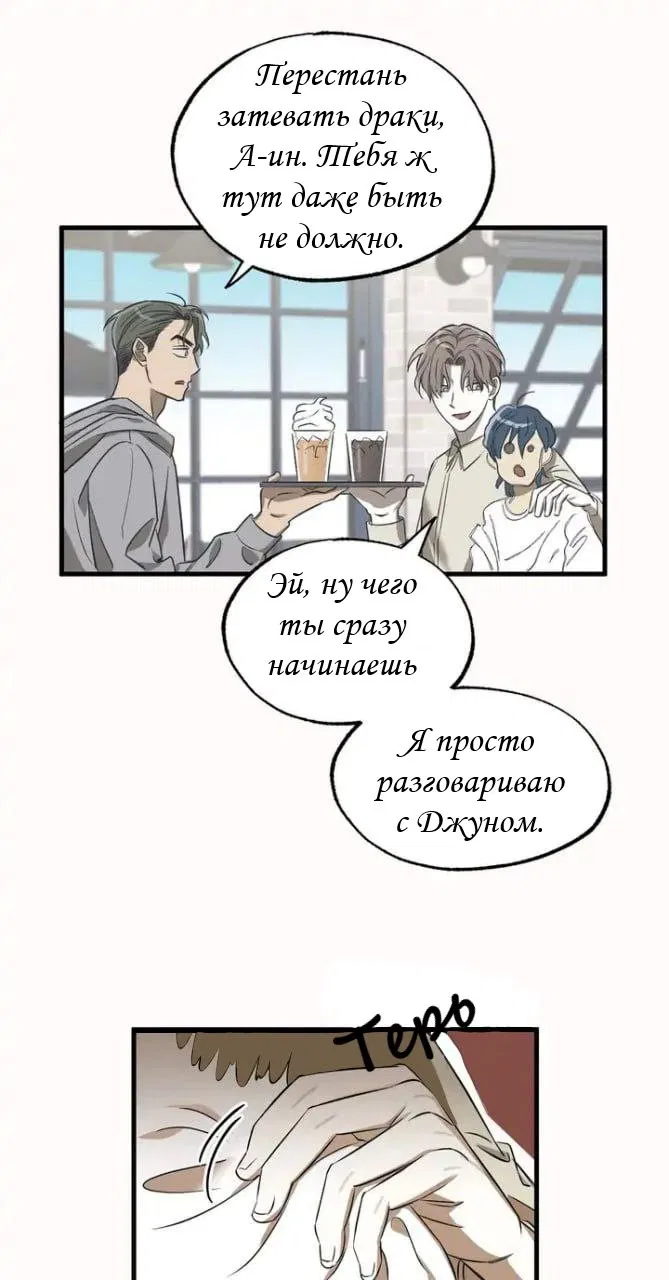 Манга Встреча втроем - Глава 1 Страница 40