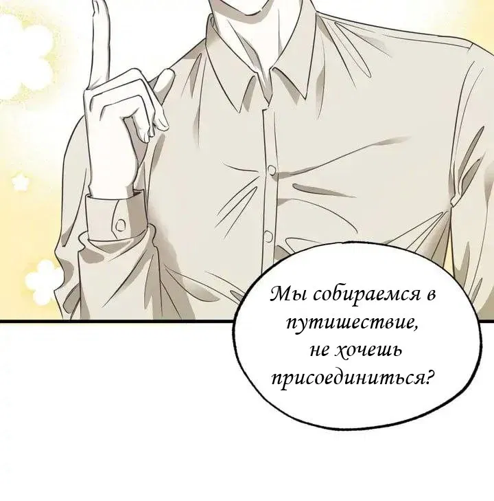 Манга Встреча втроем - Глава 1 Страница 65