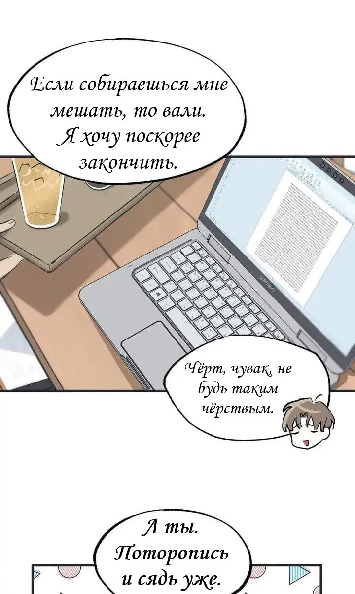 Манга Встреча втроем - Глава 1 Страница 42