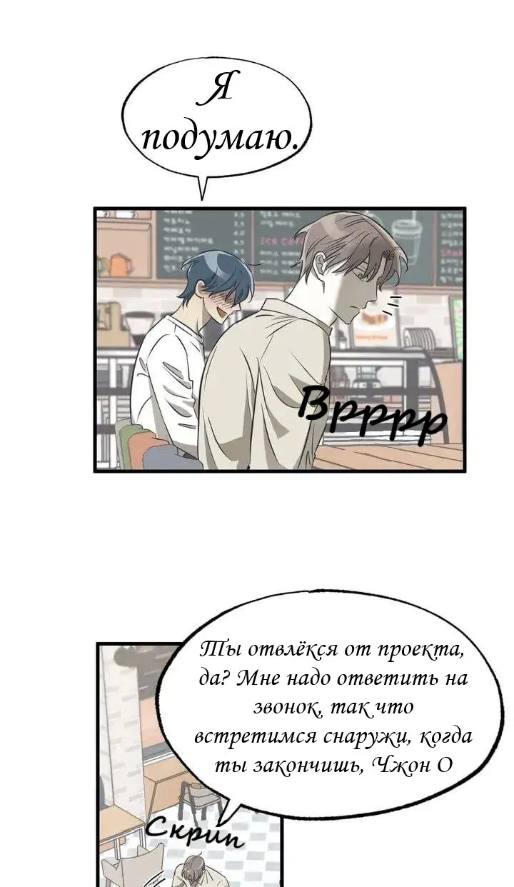 Манга Встреча втроем - Глава 1 Страница 72