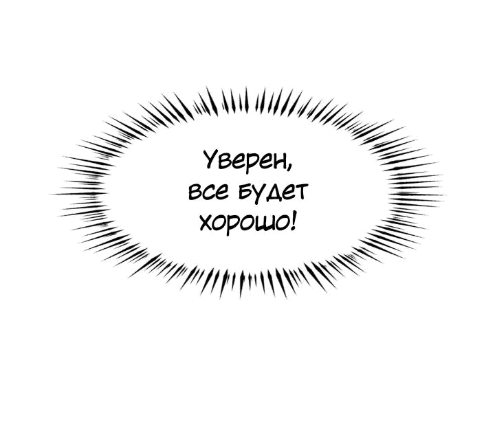 Манга Встреча втроем - Глава 4 Страница 47