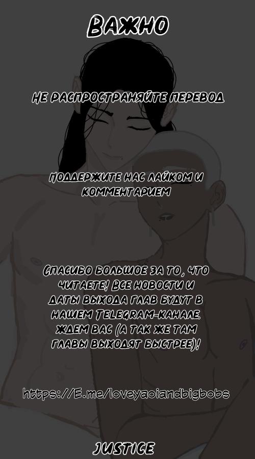 Манга Я не хочу быть просто Омегой! ~Я переродился в Bl манге моей сестры в другом мире - Глава 6 Страница 38