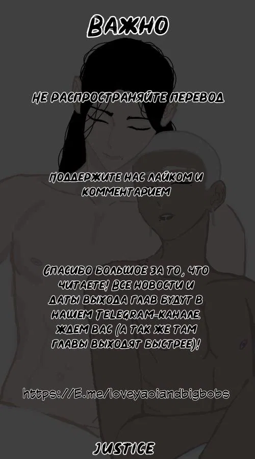 Манга Я не хочу быть просто Омегой! ~Я переродился в Bl манге моей сестры в другом мире - Глава 10 Страница 36