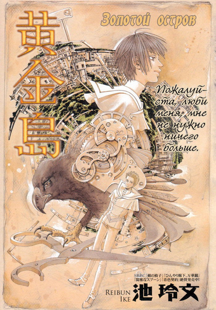 Манга No.99; Человек-игрушка - Глава 2 Страница 2