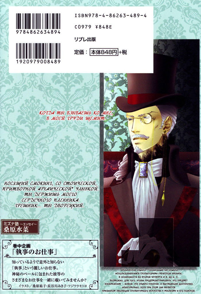 Манга No.99; Человек-игрушка - Глава 1 Страница 5