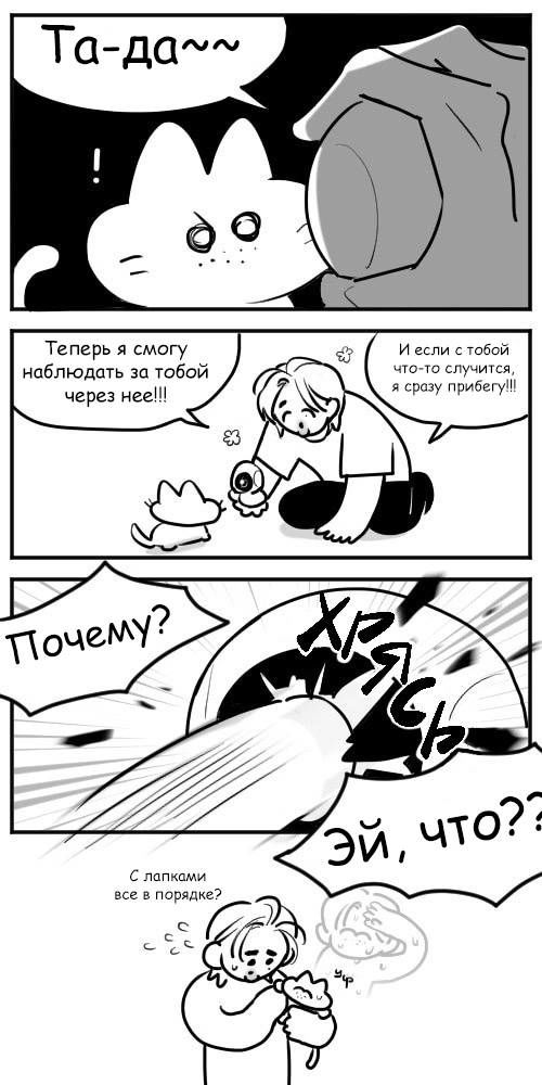 Манга Хванпхиль - Глава 78 Страница 2