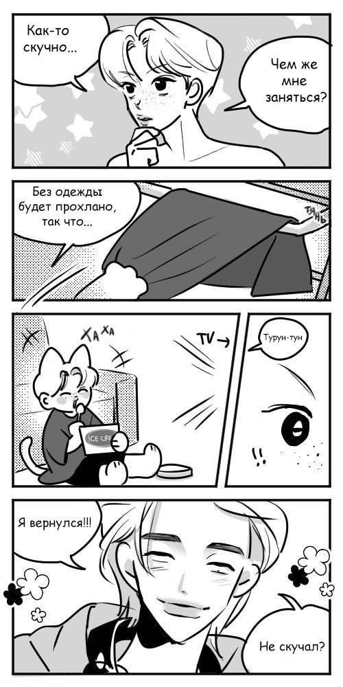 Манга Хванпхиль - Глава 77 Страница 2