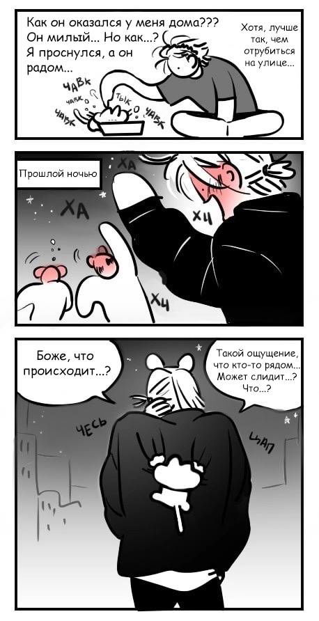 Манга Хванпхиль - Глава 76 Страница 2