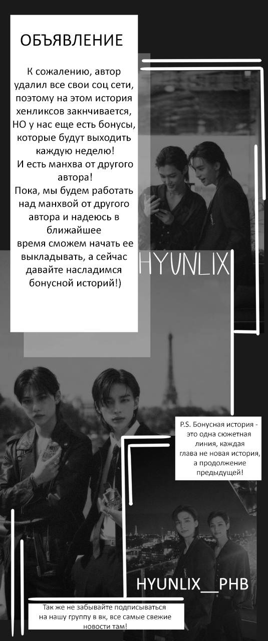 Манга Хванпхиль - Глава 75.5 Страница 1