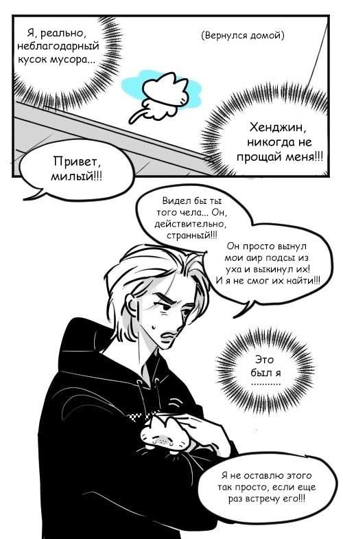 Манга Хванпхиль - Глава 79 Страница 3