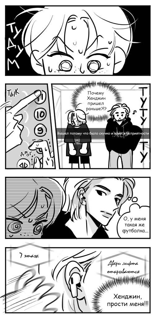 Манга Хванпхиль - Глава 79 Страница 1