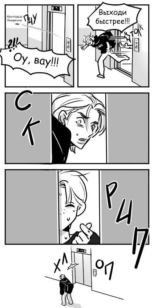 Манга Хванпхиль - Глава 79 Страница 2