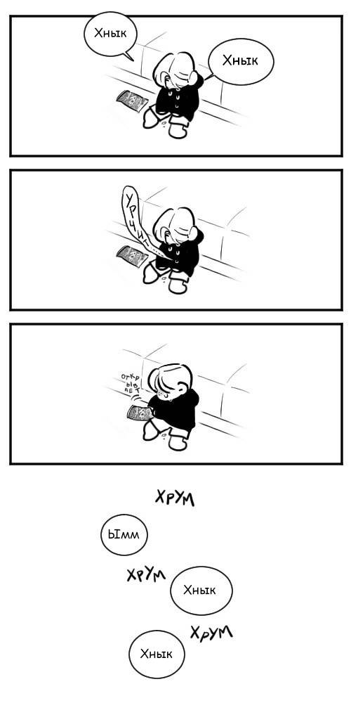 Манга Хванпхиль - Глава 81 Страница 2