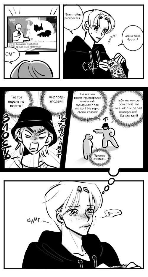 Манга Хванпхиль - Глава 81 Страница 1