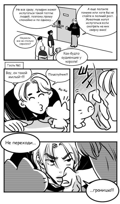 Манга Хванпхиль - Глава 80 Страница 1