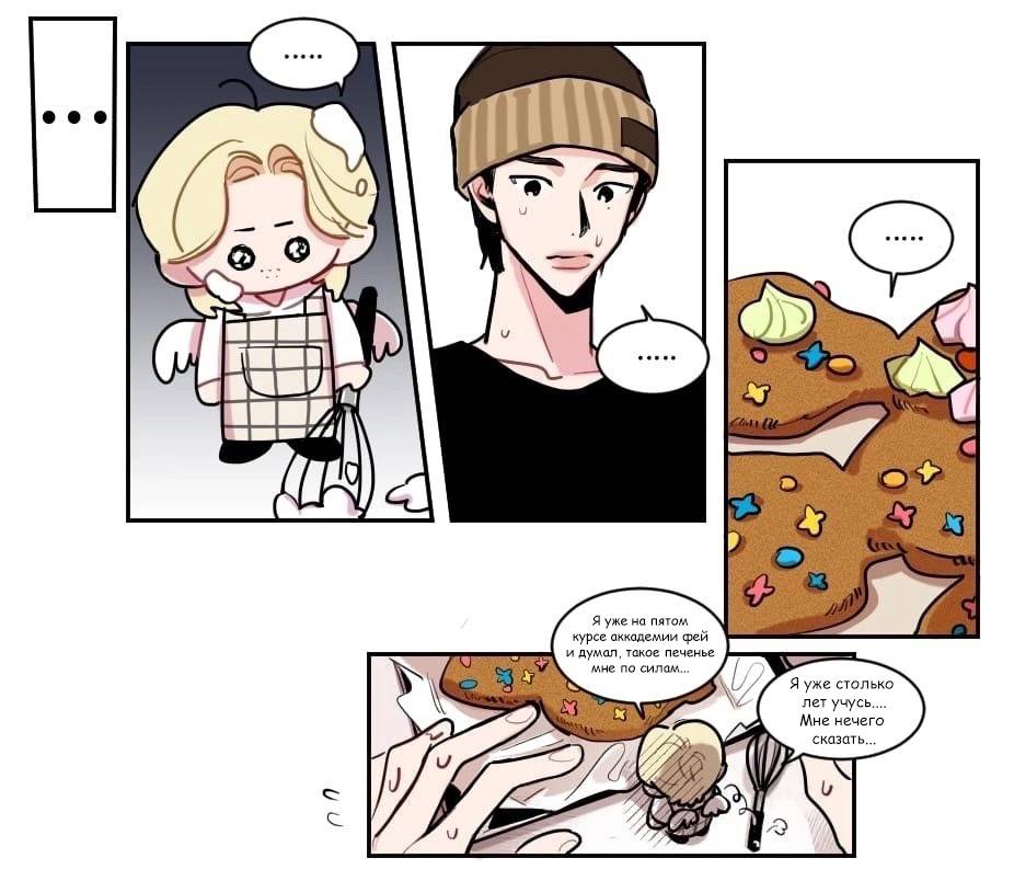 Манга Хванпхиль - Глава 83.5 Страница 2