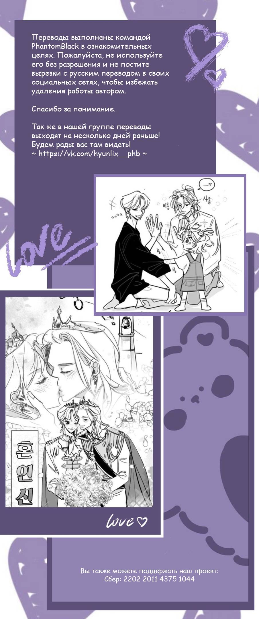 Манга Хванпхиль - Глава 83 Страница 3