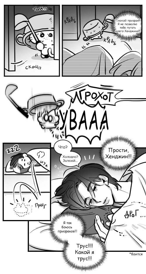 Манга Хванпхиль - Глава 83 Страница 2