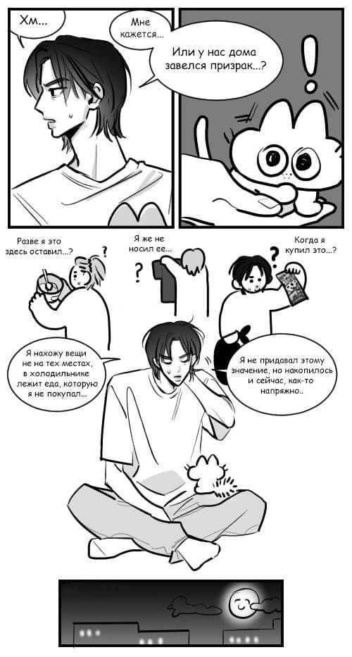 Манга Хванпхиль - Глава 83 Страница 1