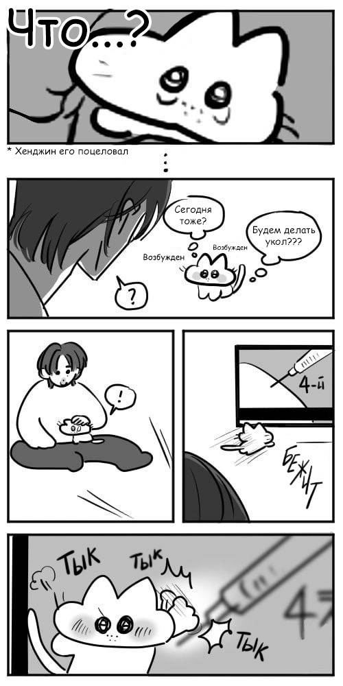 Манга Хванпхиль - Глава 84 Страница 3