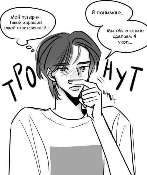 Манга Хванпхиль - Глава 84 Страница 4