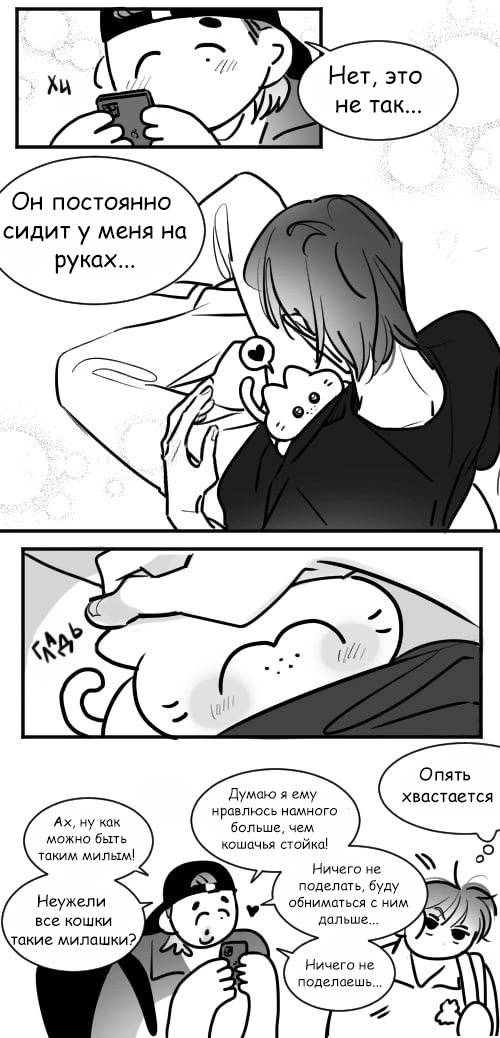 Манга Хванпхиль - Глава 86 Страница 2