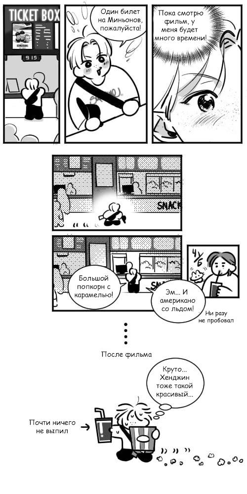 Манга Хванпхиль - Глава 87 Страница 1