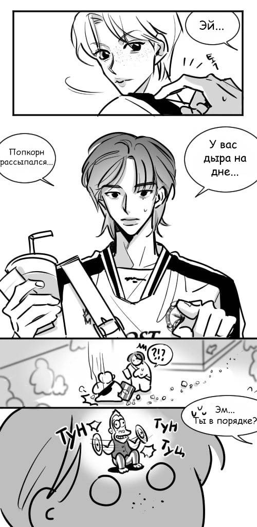 Манга Хванпхиль - Глава 87 Страница 2